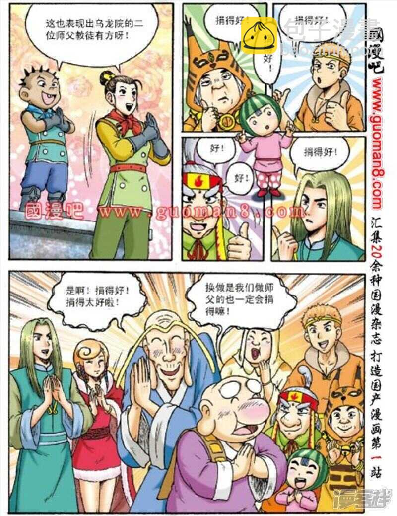第152话12