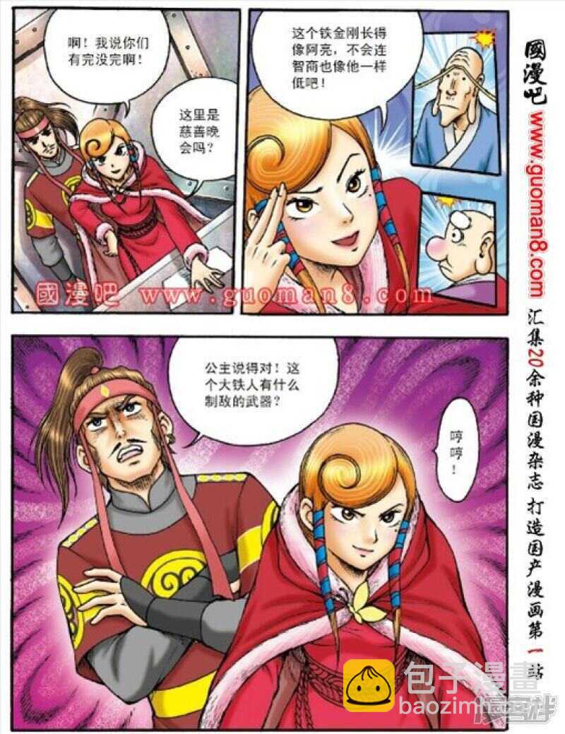 第152话13