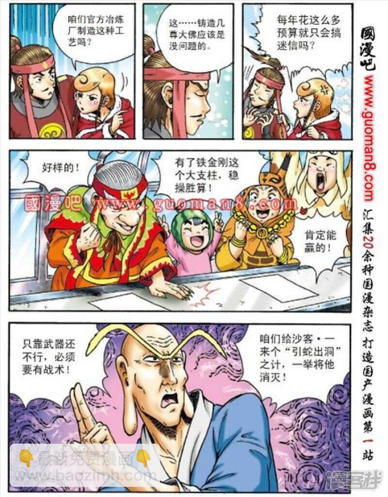 第152话17