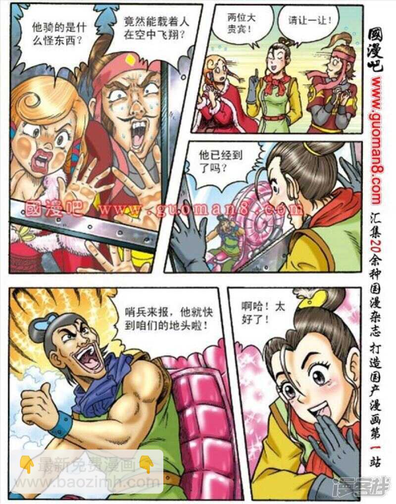 第152话20