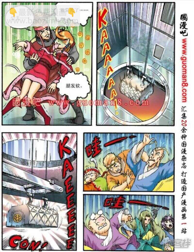 第152话3