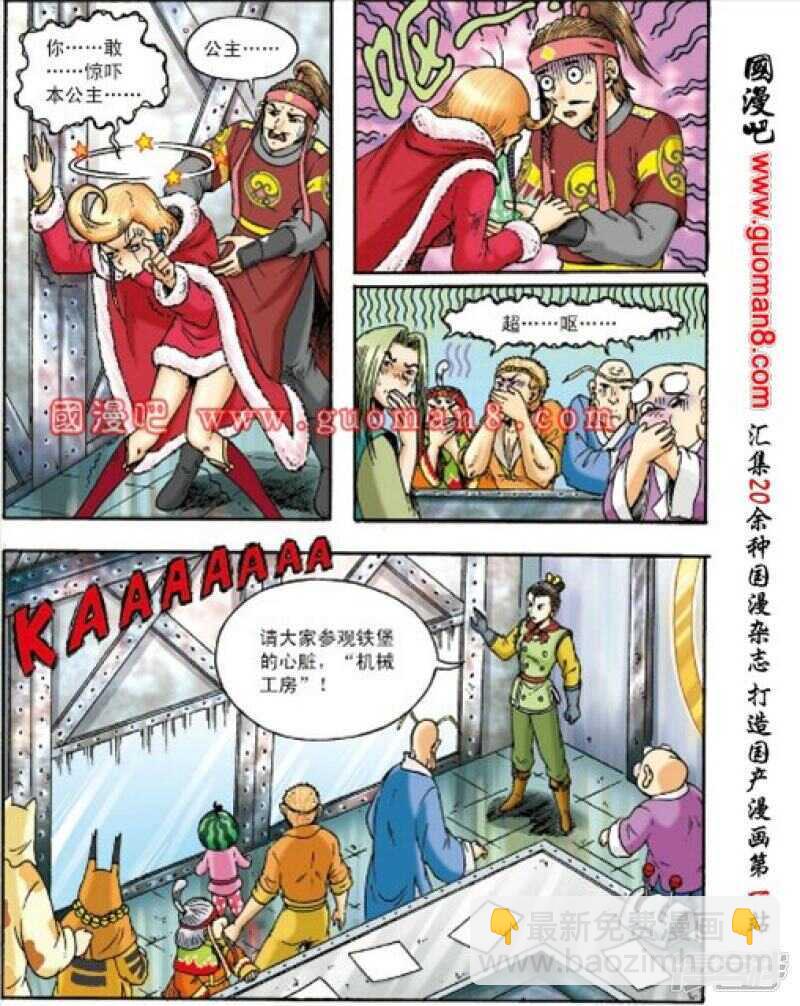第152话4