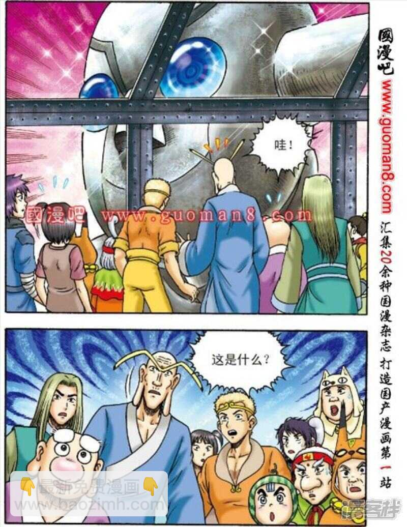 第152话5