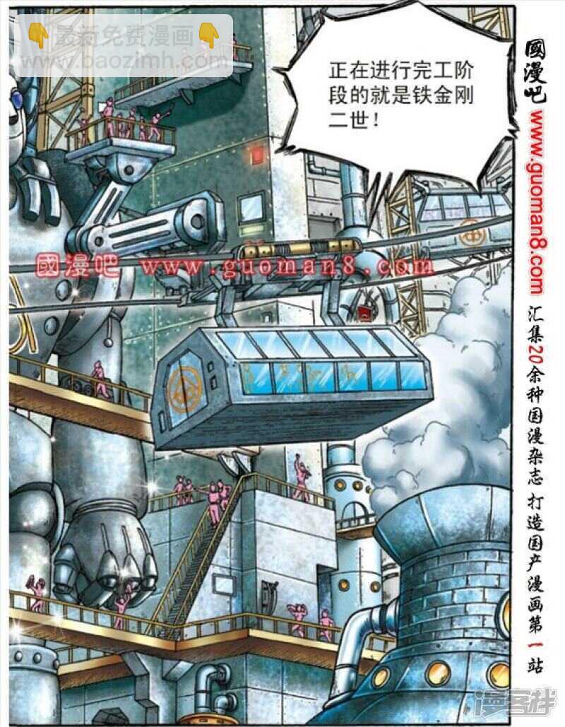 第152话7