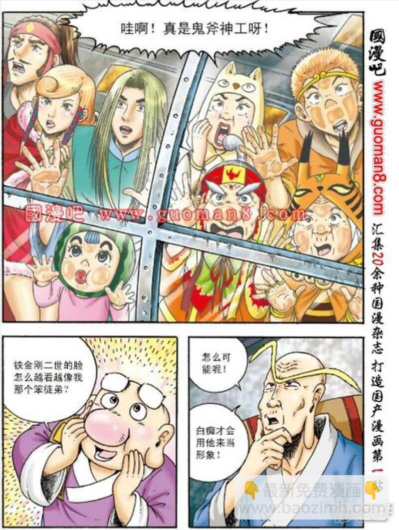 第152话8