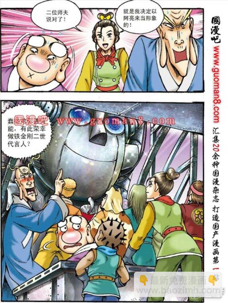 第152话9