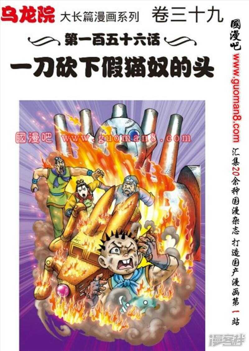第156话0