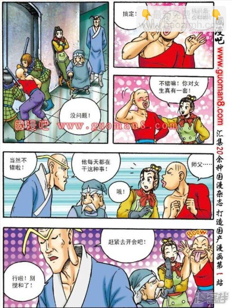 第156话1