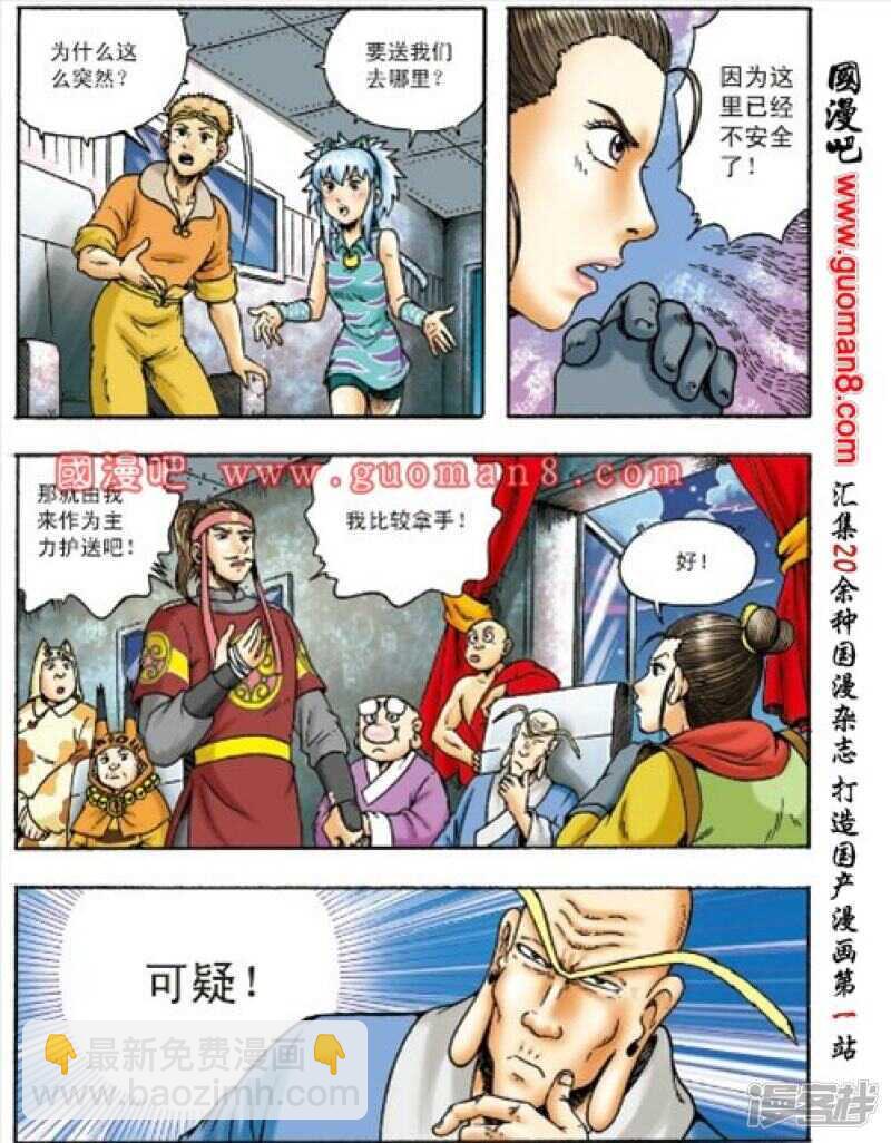 第156话3