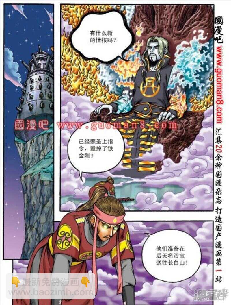 第156话5