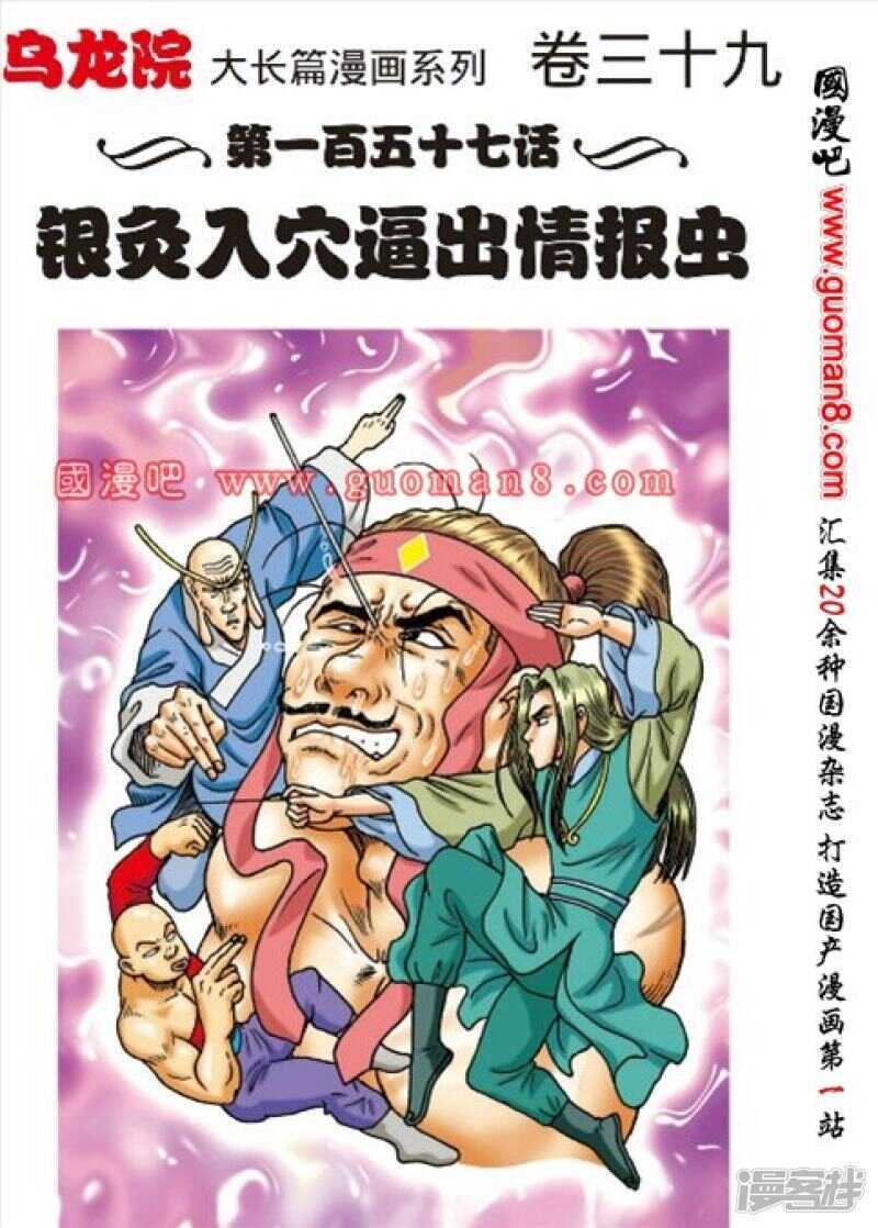 第157话0
