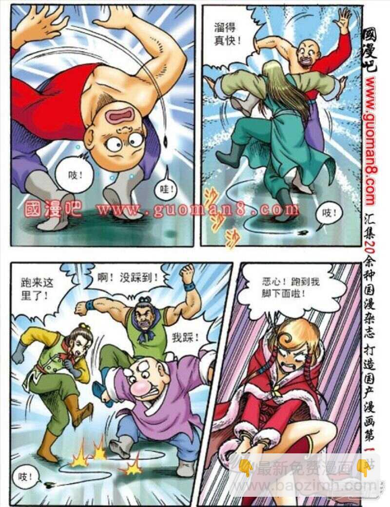 第157话12