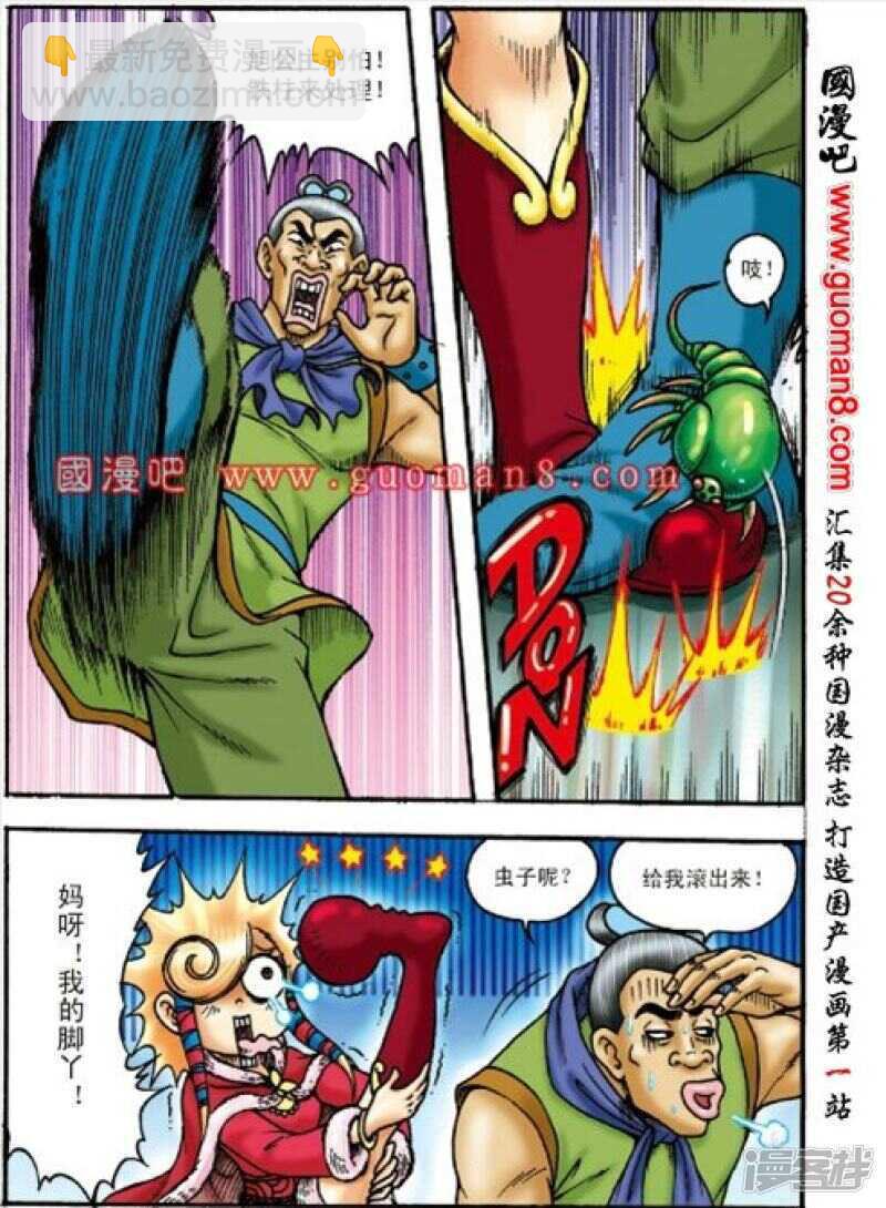 第157话13