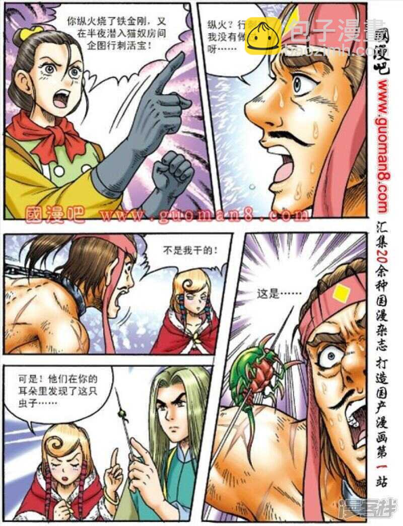 第157话16