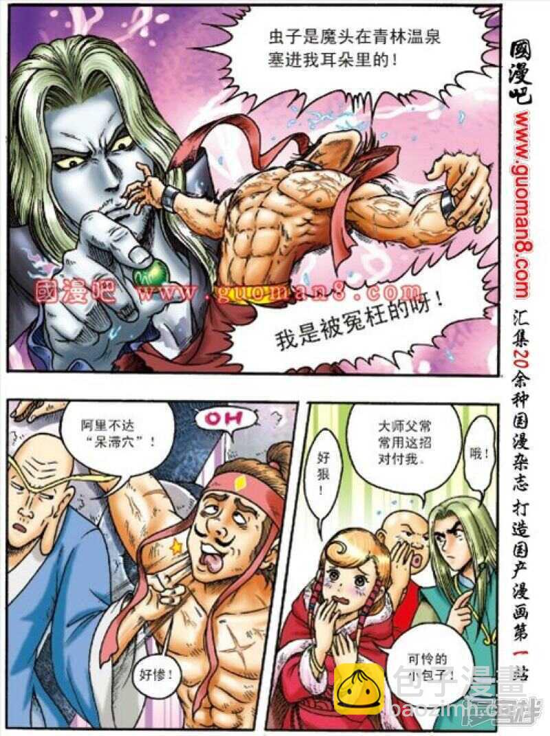 第157话17