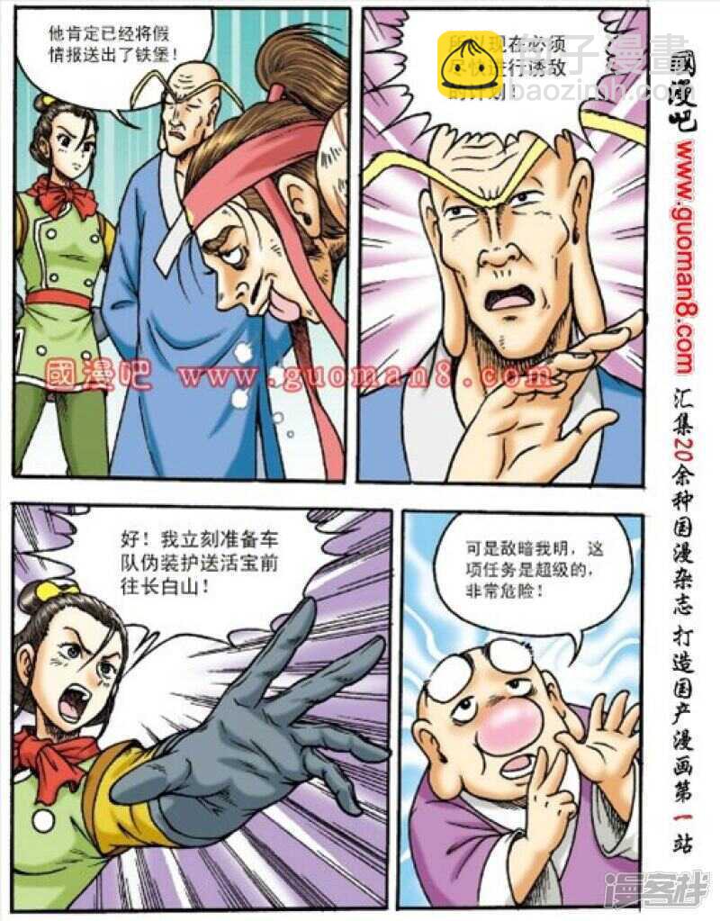 第157话18