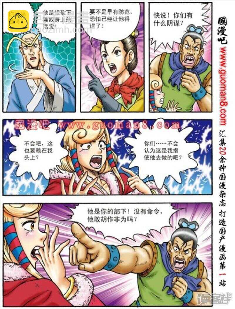第157话2