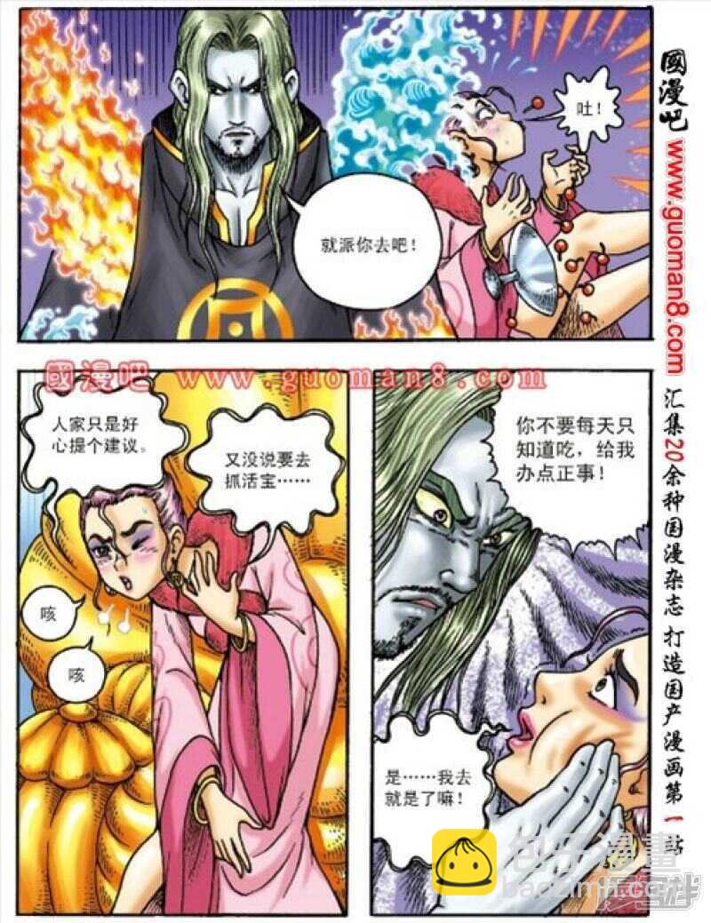 第157话23