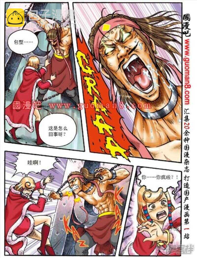 第157话3
