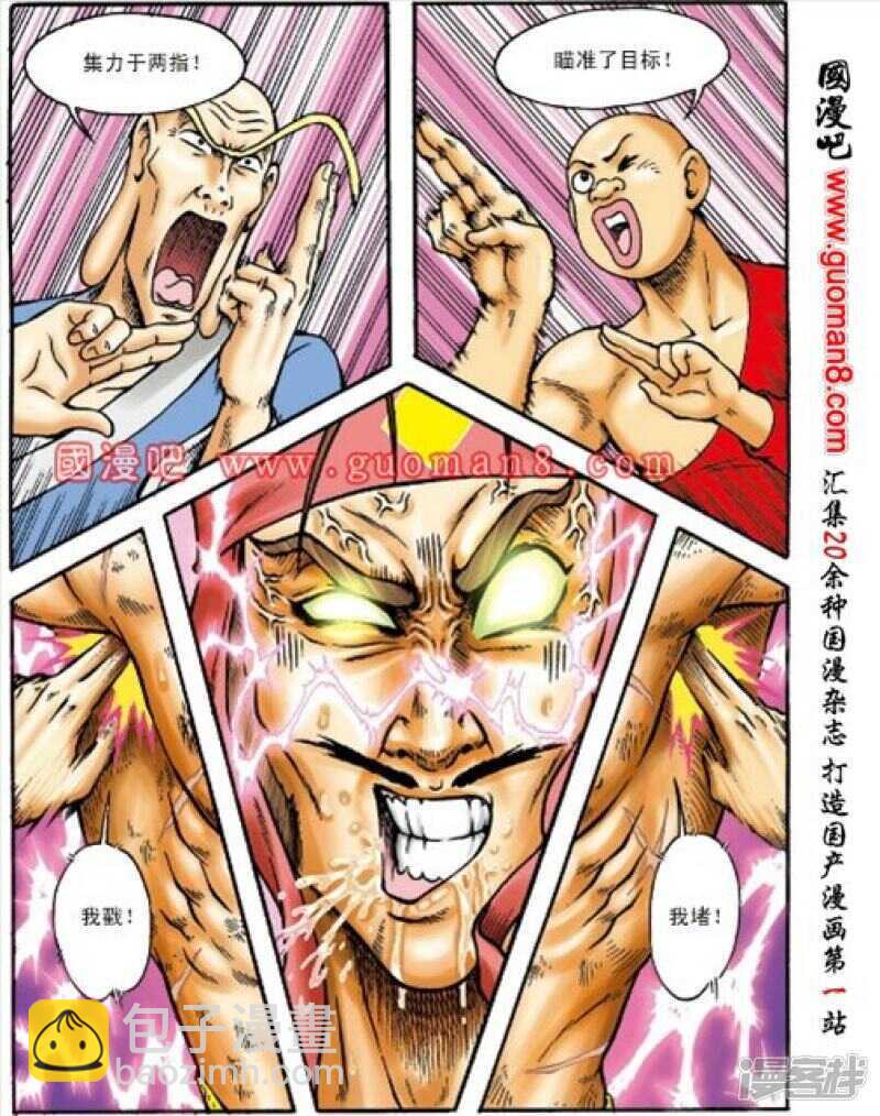 第157话8