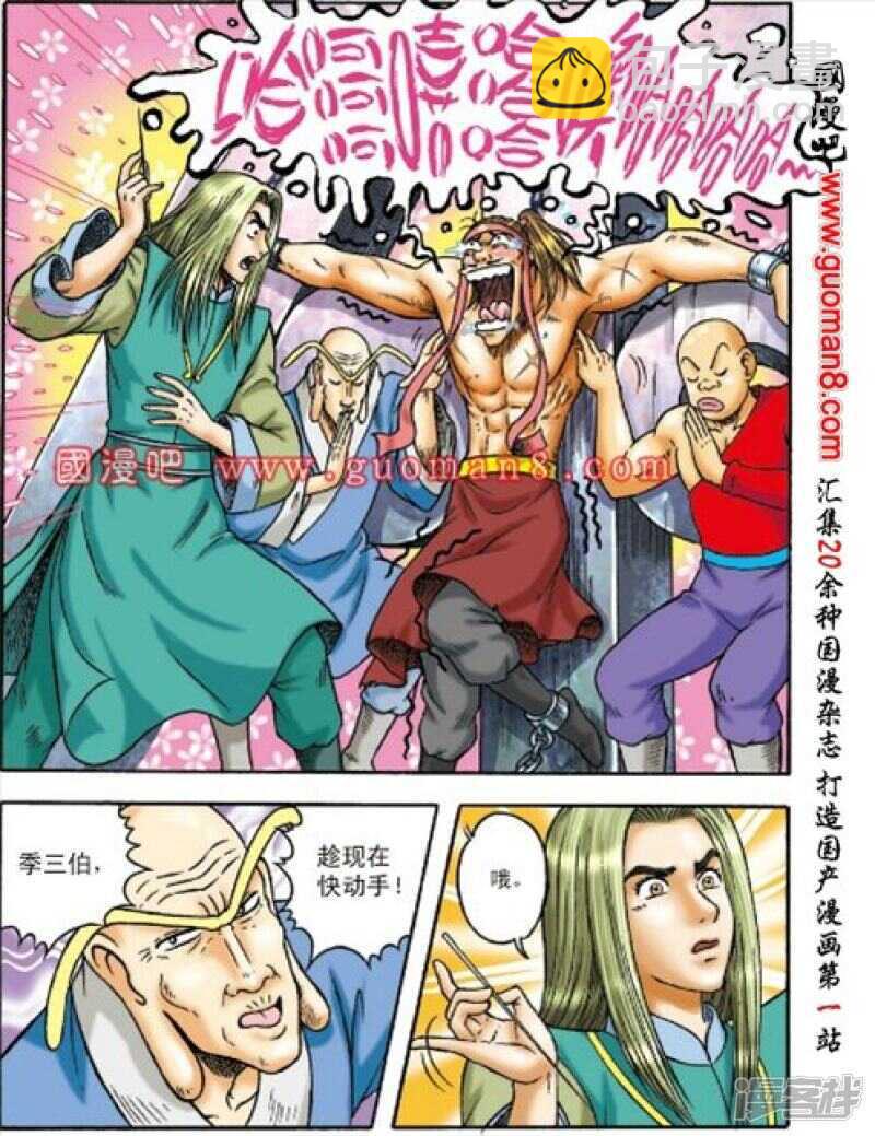 第157话9