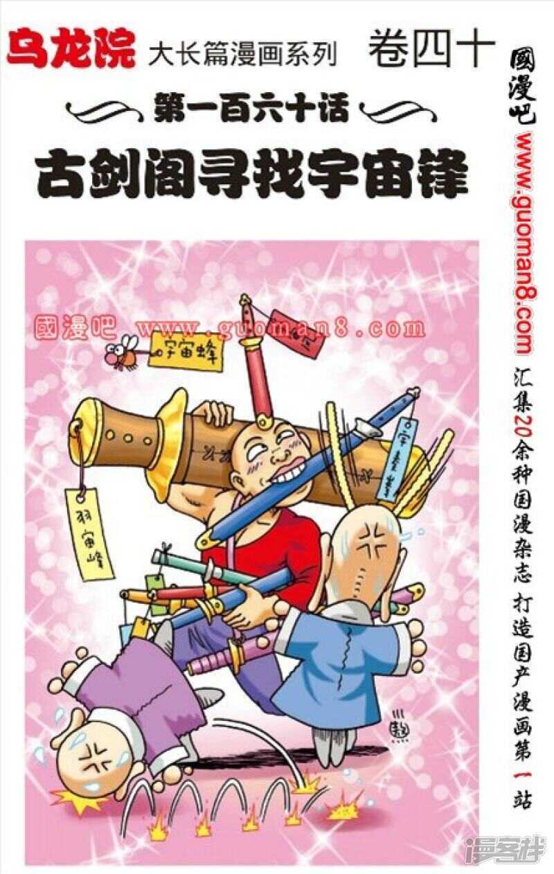 第160话0