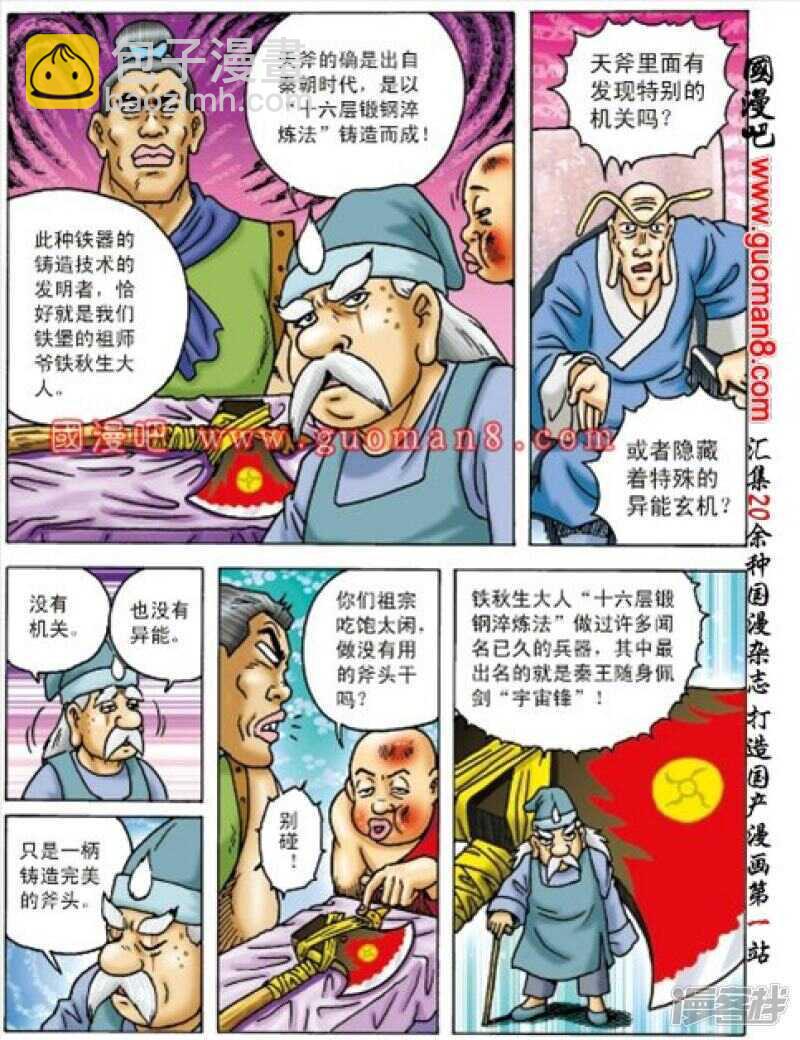 第160话10