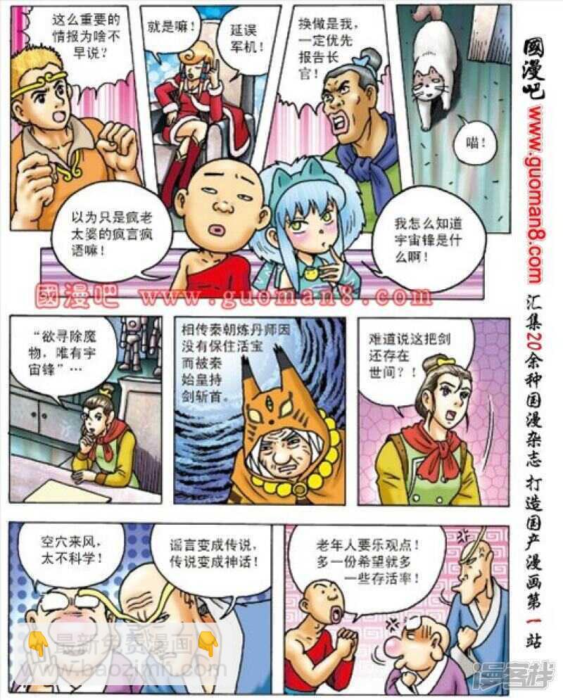 第160话12