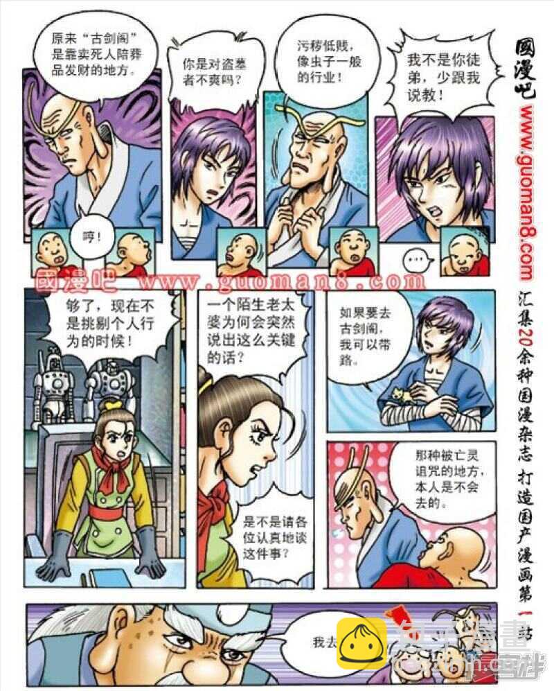 第160话14