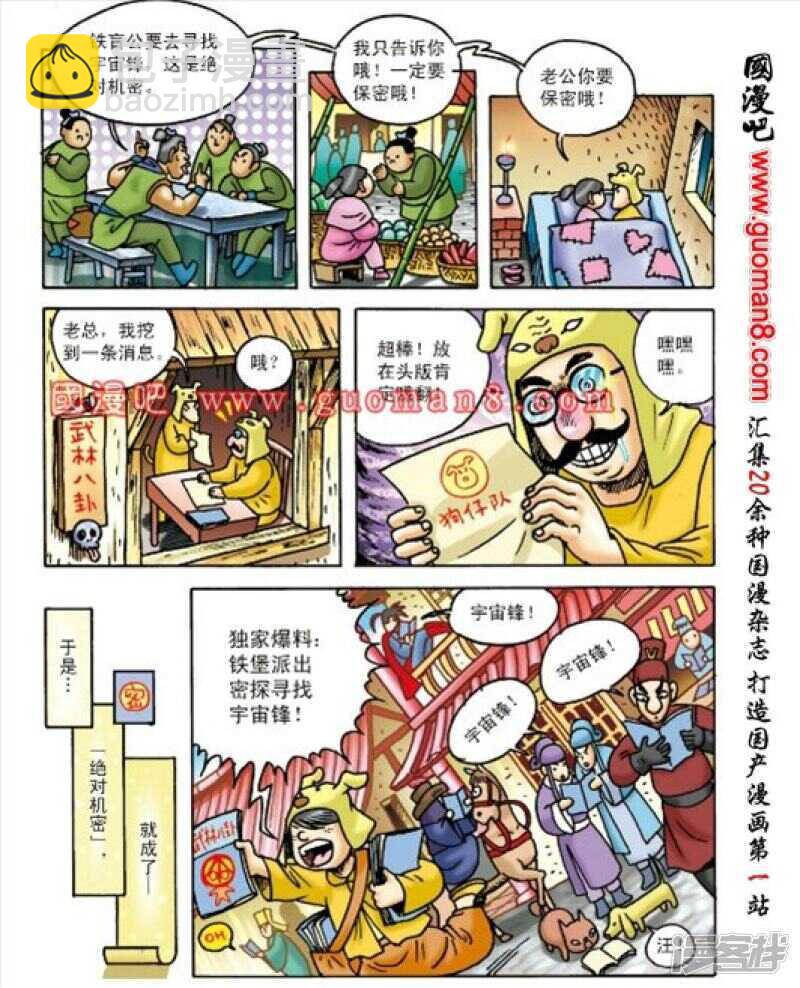 第160话16