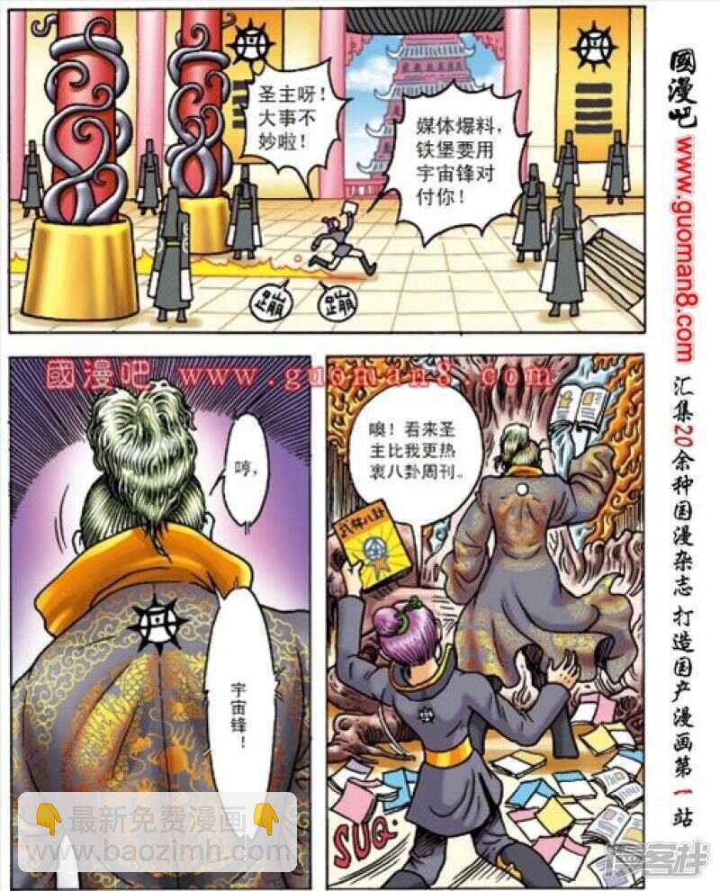 第160话17