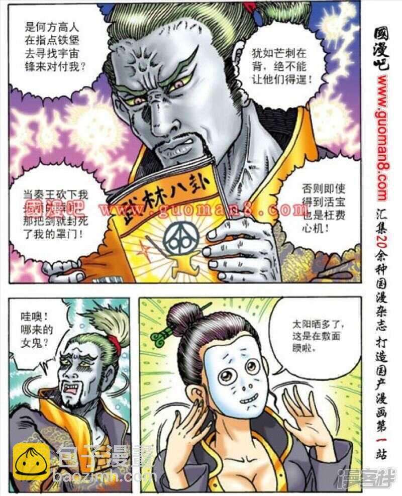 第160话18