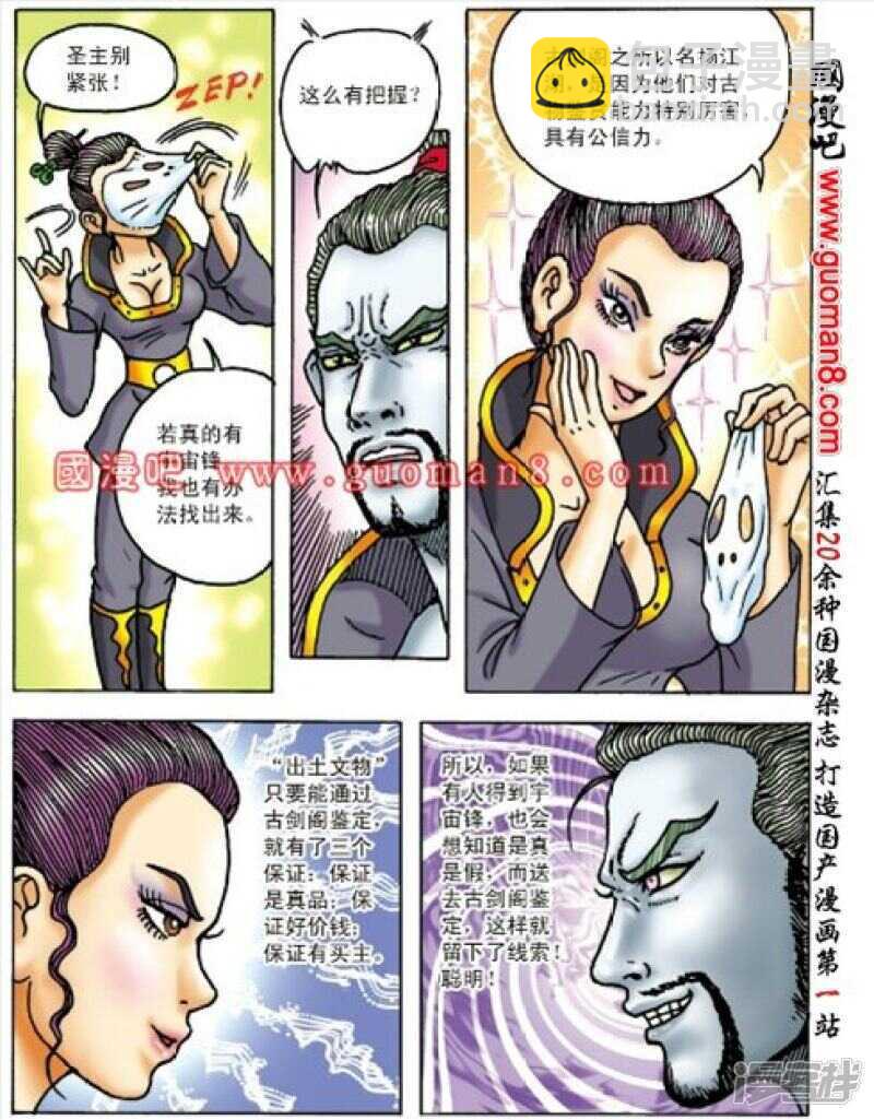 第160话19