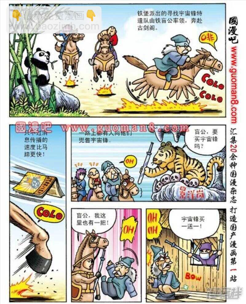 第160话21