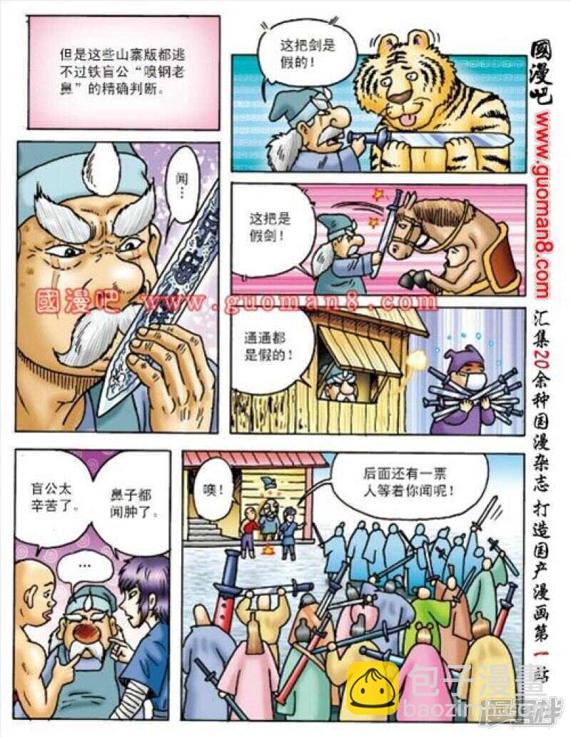 第160话22