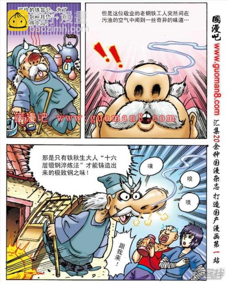 第160话23