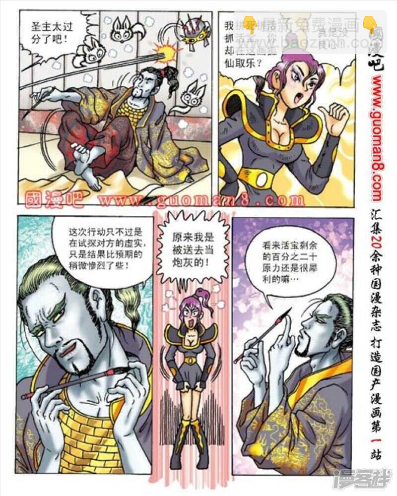 第160话3