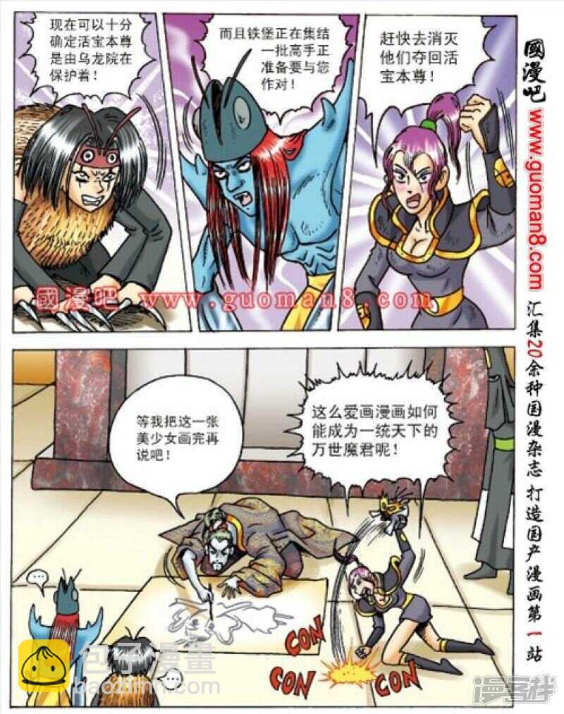 第160话4