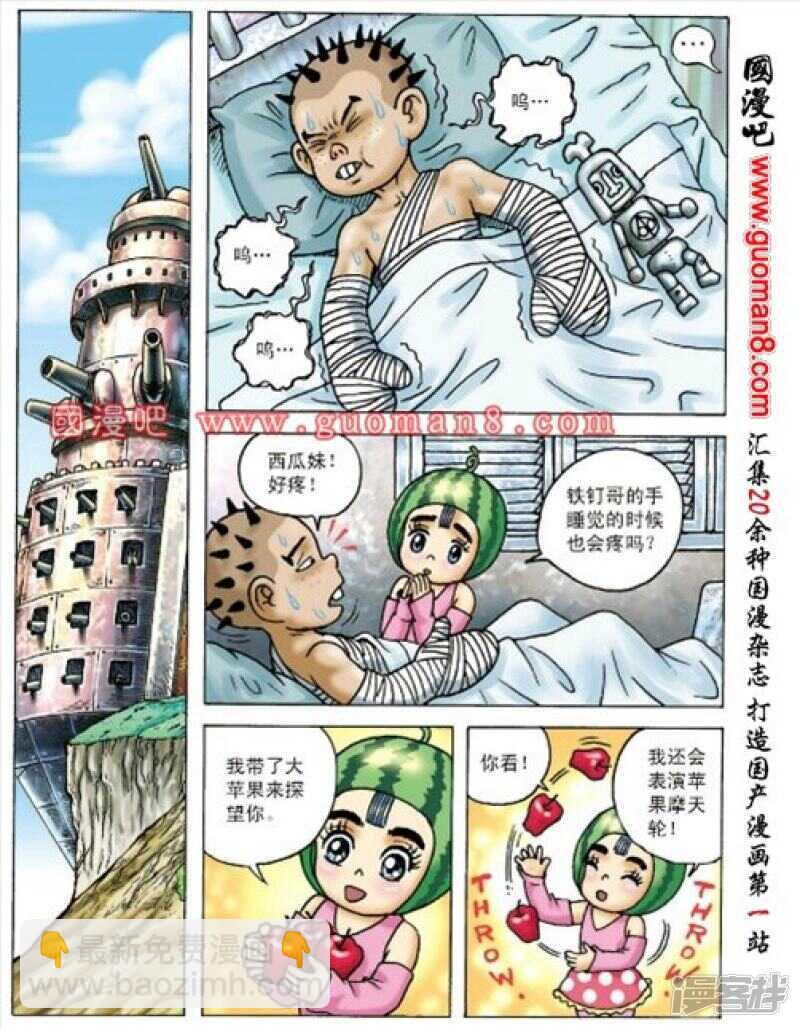 第160话6