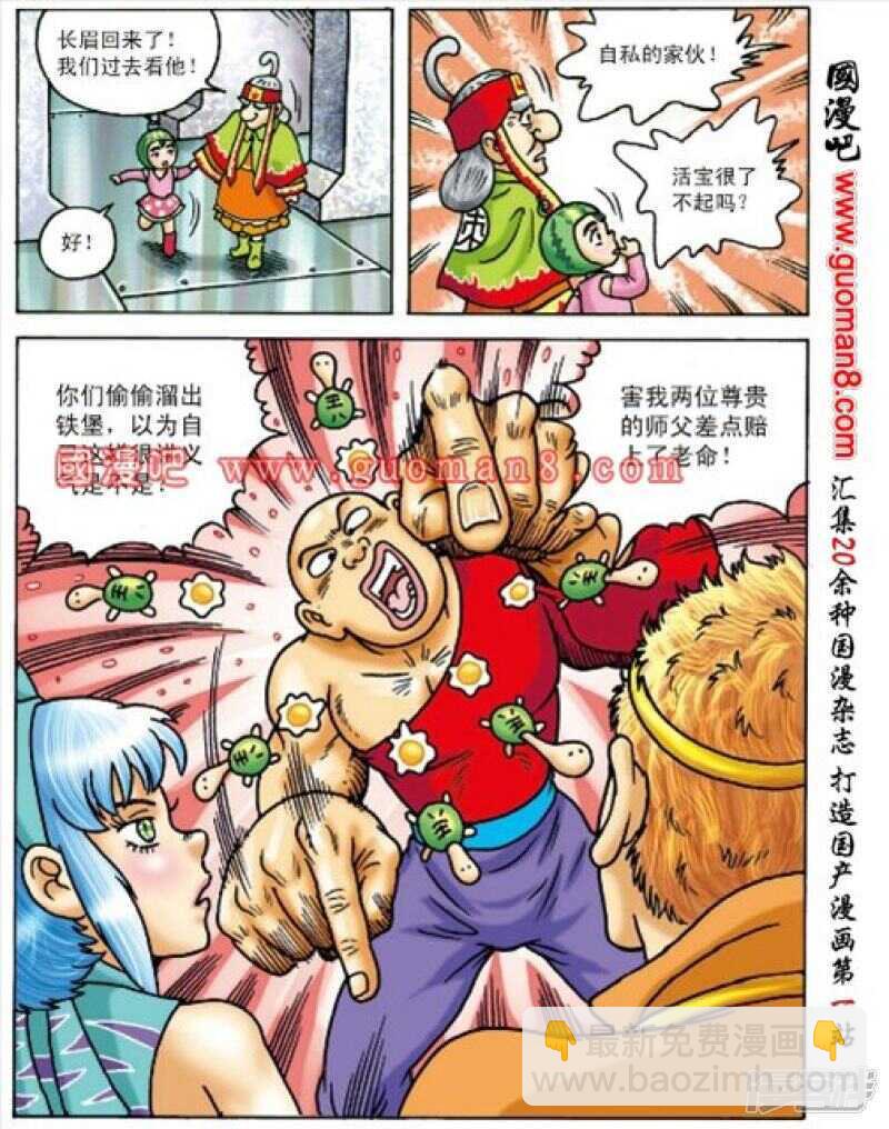 第160话8