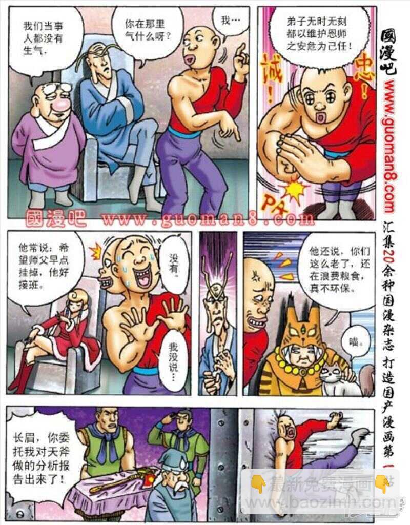 第160话9