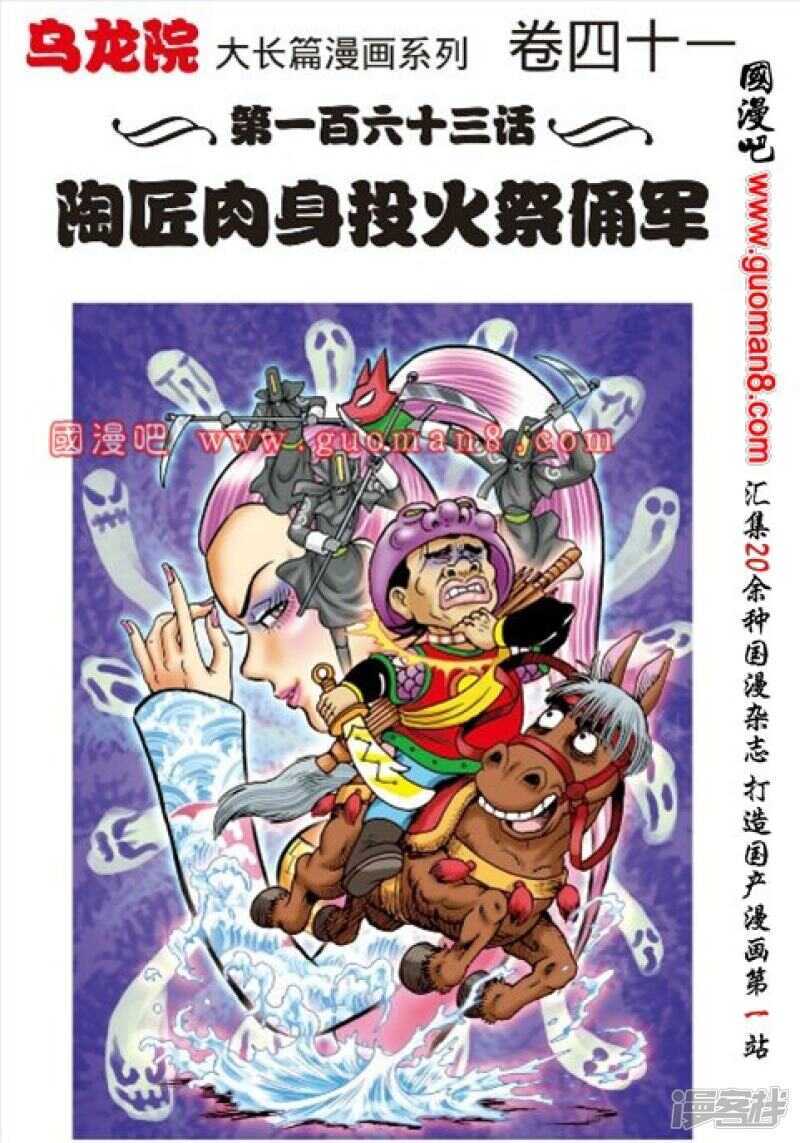 第163话0