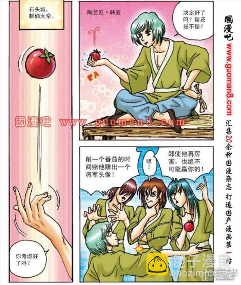 第163话1