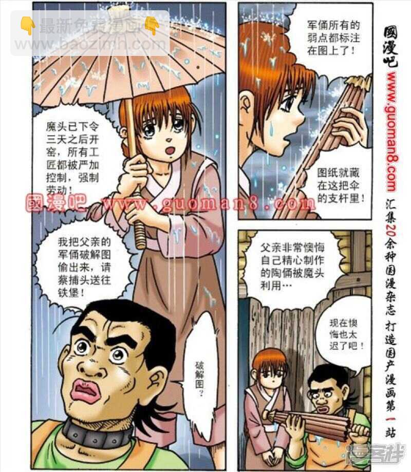 第163话10