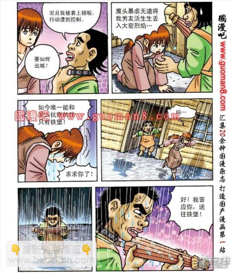 第163话11