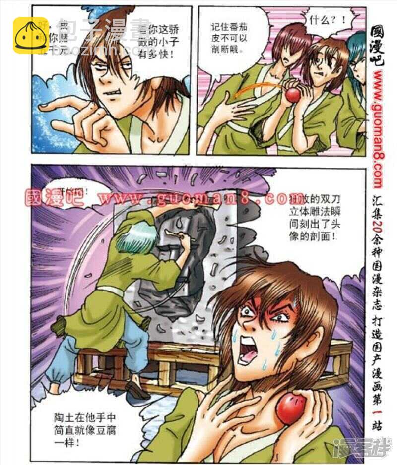 第163话2