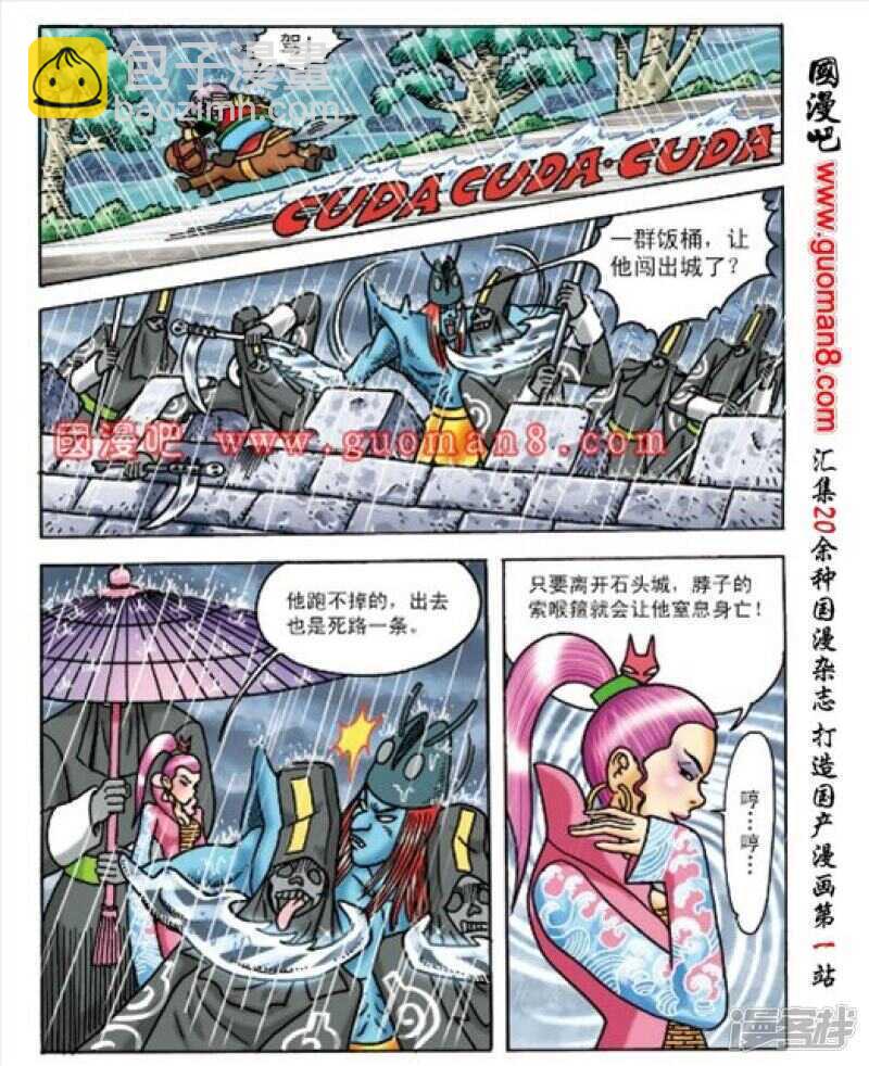 第163话27