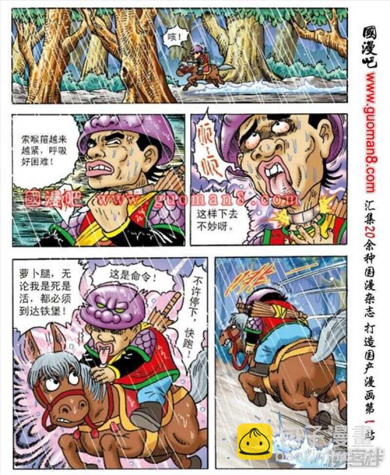 第163话28