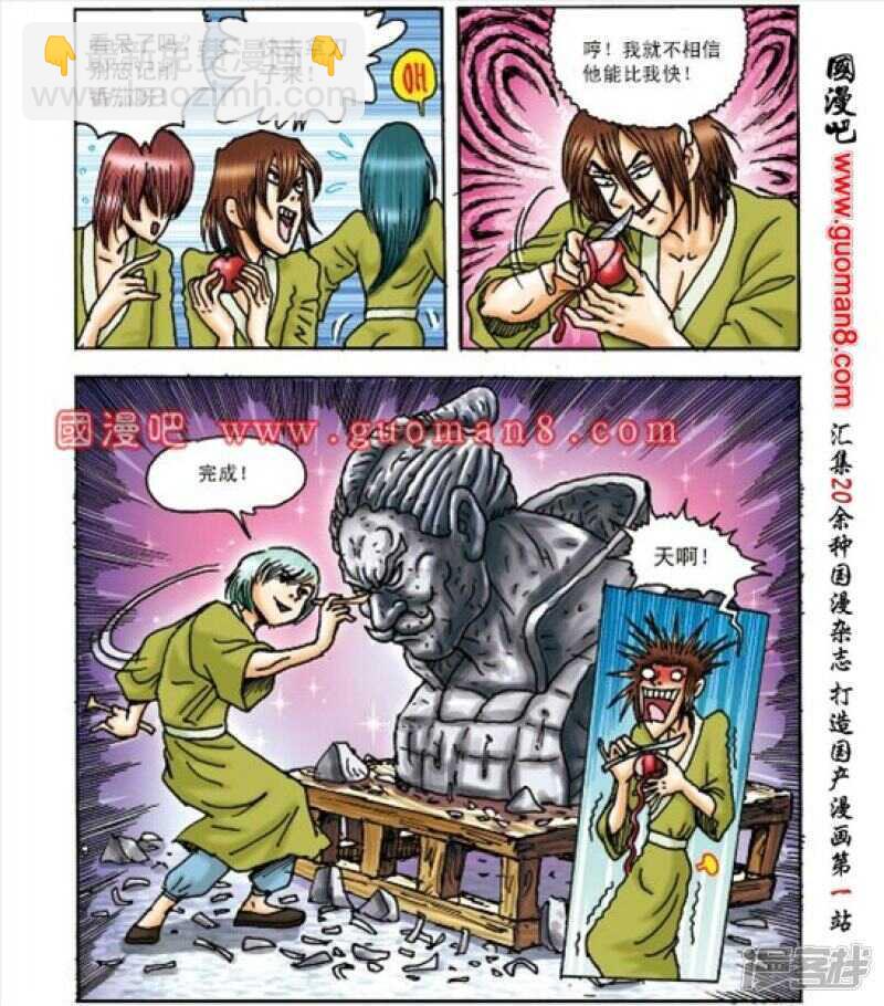 第163话3