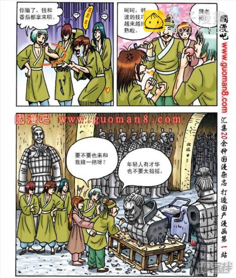 第163话4
